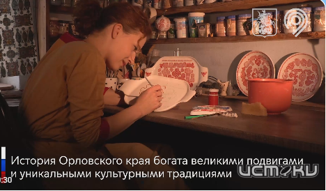 В московском метро показывают ролик об Орловщине