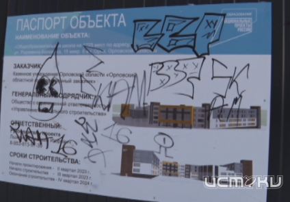 16 миллиардов за 5 лет получила Орловщина на нацпроекты