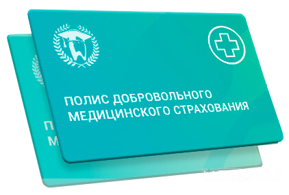 Орловчане стали чаще оформлять полисы добровольного медицинского страхования