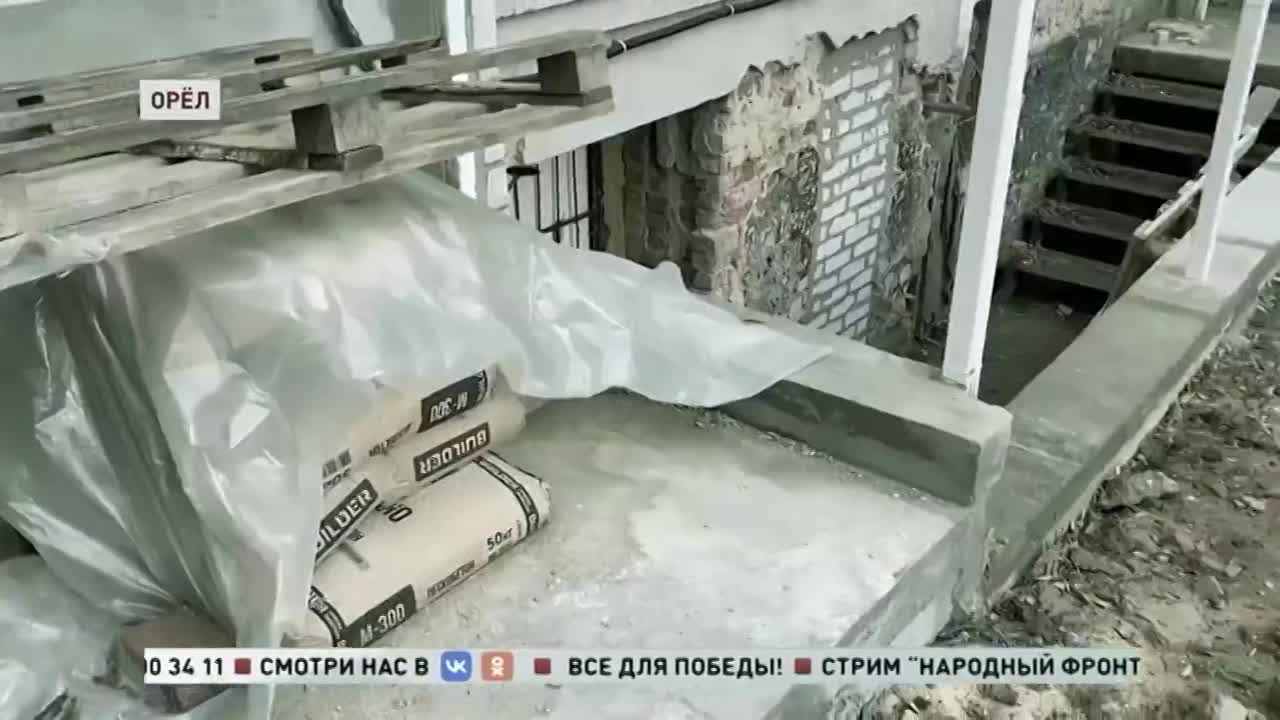 "Забытый" капремонт в доме №17 на улице 7 Ноября в Орле Фонд капремонта пообещал "вспомнить" в течение месяца