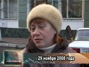 Ретро новости 29.11