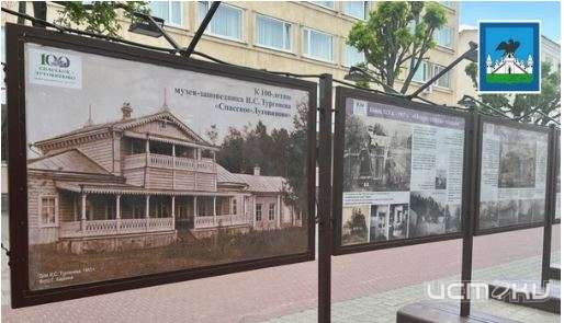 На 100-летие Спасского-Лутовинова орловчанам подарят фотовыставку