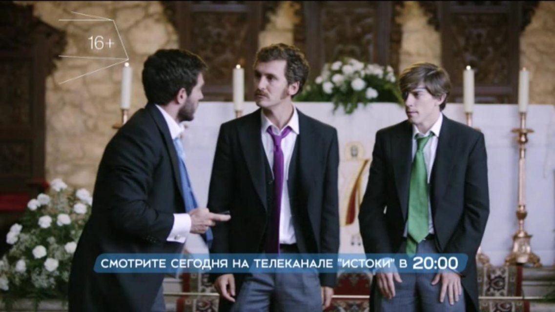 Испанские страсти в фильме «Кузены» — после вечерних новостей