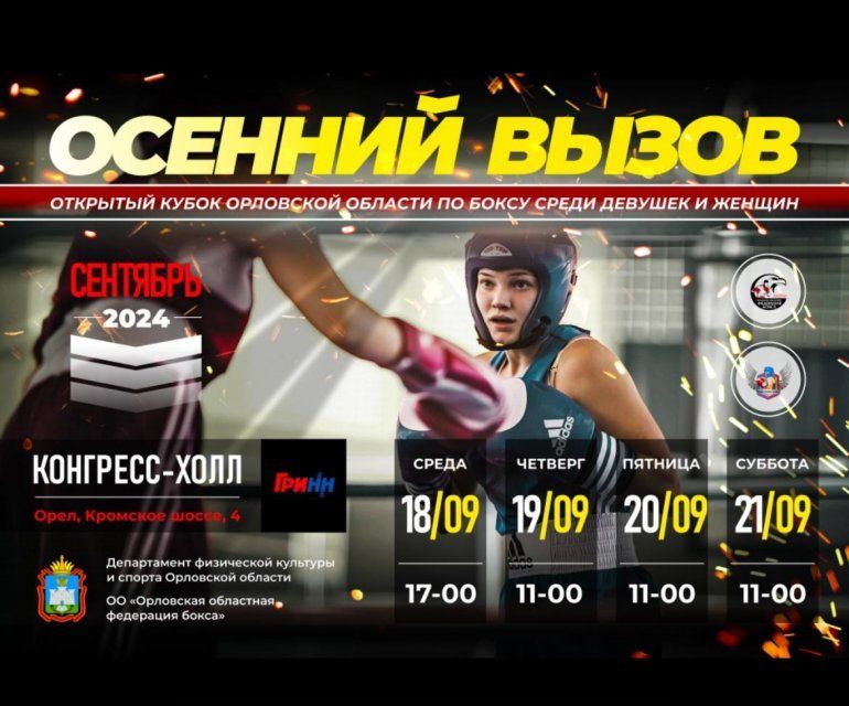 Неслабый пол 