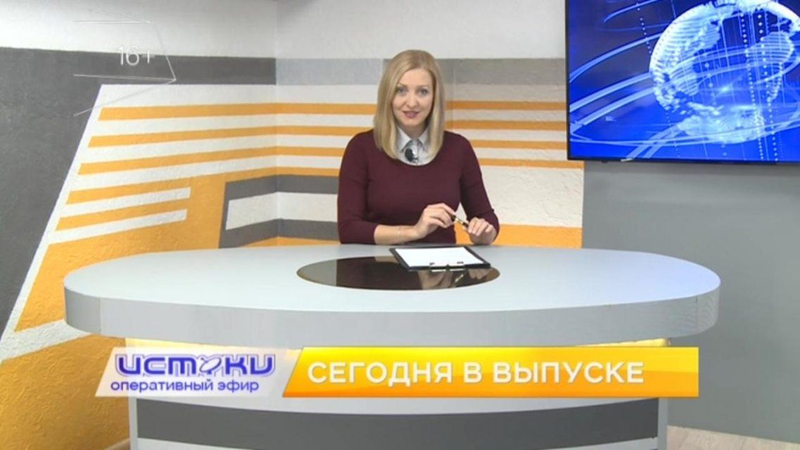 «Дорога к дому», 25-летие школы «Орел-карат» – сегодня в программе «Оперативный эфир»