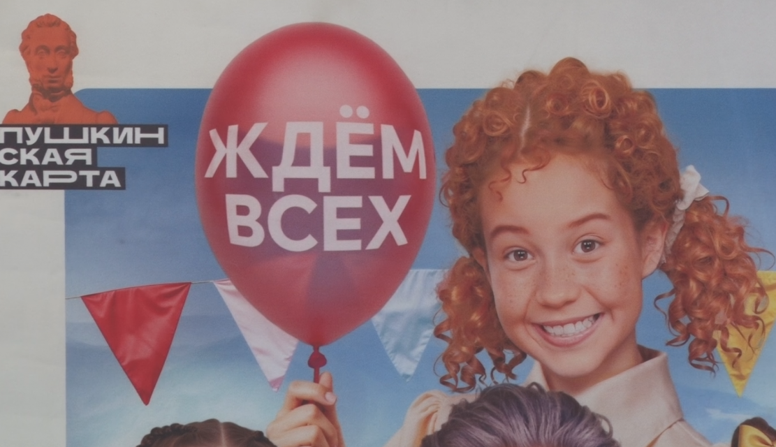 На какое кино сходить в Орле на выходных?