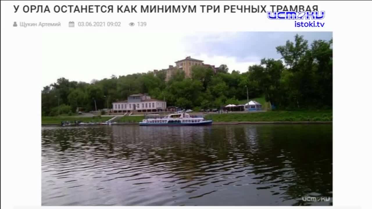 Сначала это был полноценный пассажирский транспорт, затем как прогулочные суда, но потом эта визитная карточка региона исчезла. Что произошло и есть л...