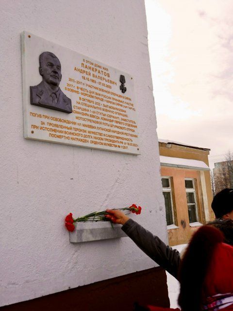 В Орле открыли памятную доску сержанту Андрею Панкратову