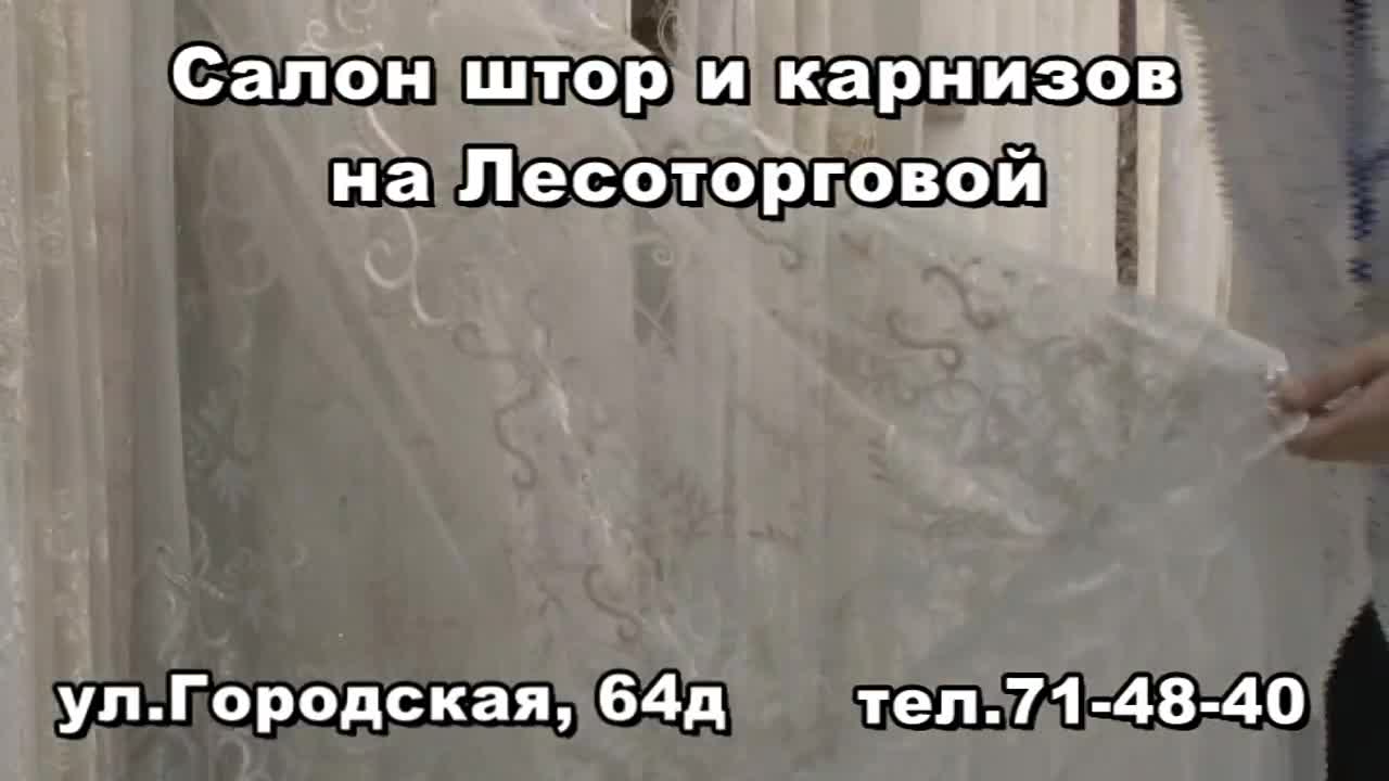 Салон штор и карнизов на Лесоторговой ждёт покупателей