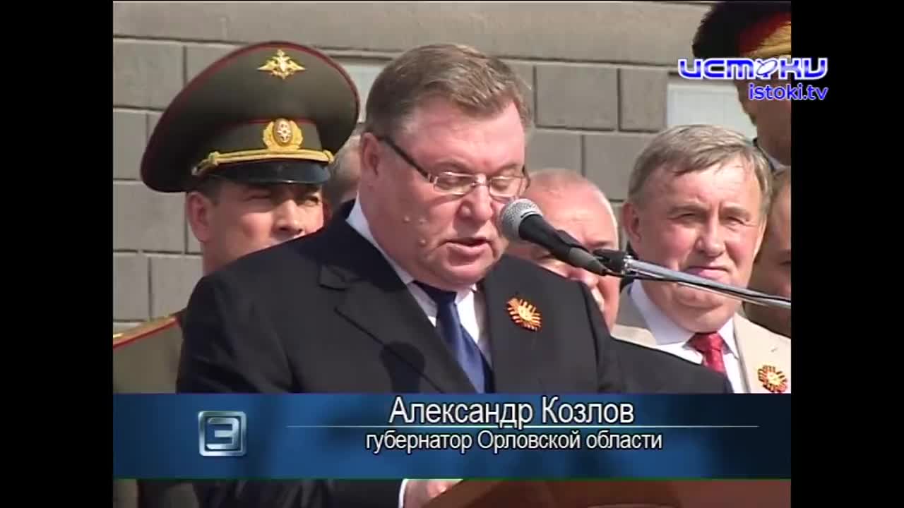 День Победы 2010 года