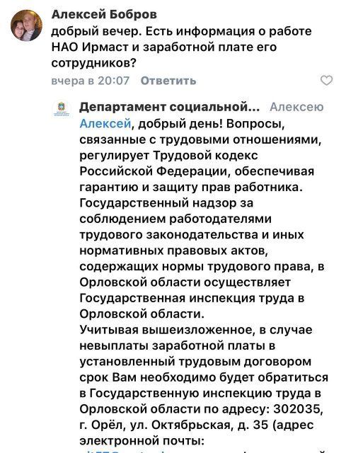 В орловском аэропорту начались проблемы, а на Титанике трудится 300 человек