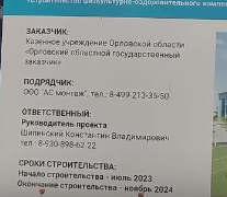 Штрафы подрядчикам и и проблемный ФОК 