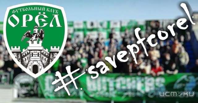 Болельщики ФК "Орёл" написали письмо Деду Морозу