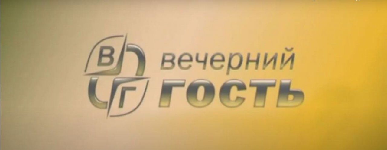 Как в Орловской области внедряется мусорная концессия и почему горел полигон в Мценске, расскажет специалист завтра в программе «Вечерний гость»