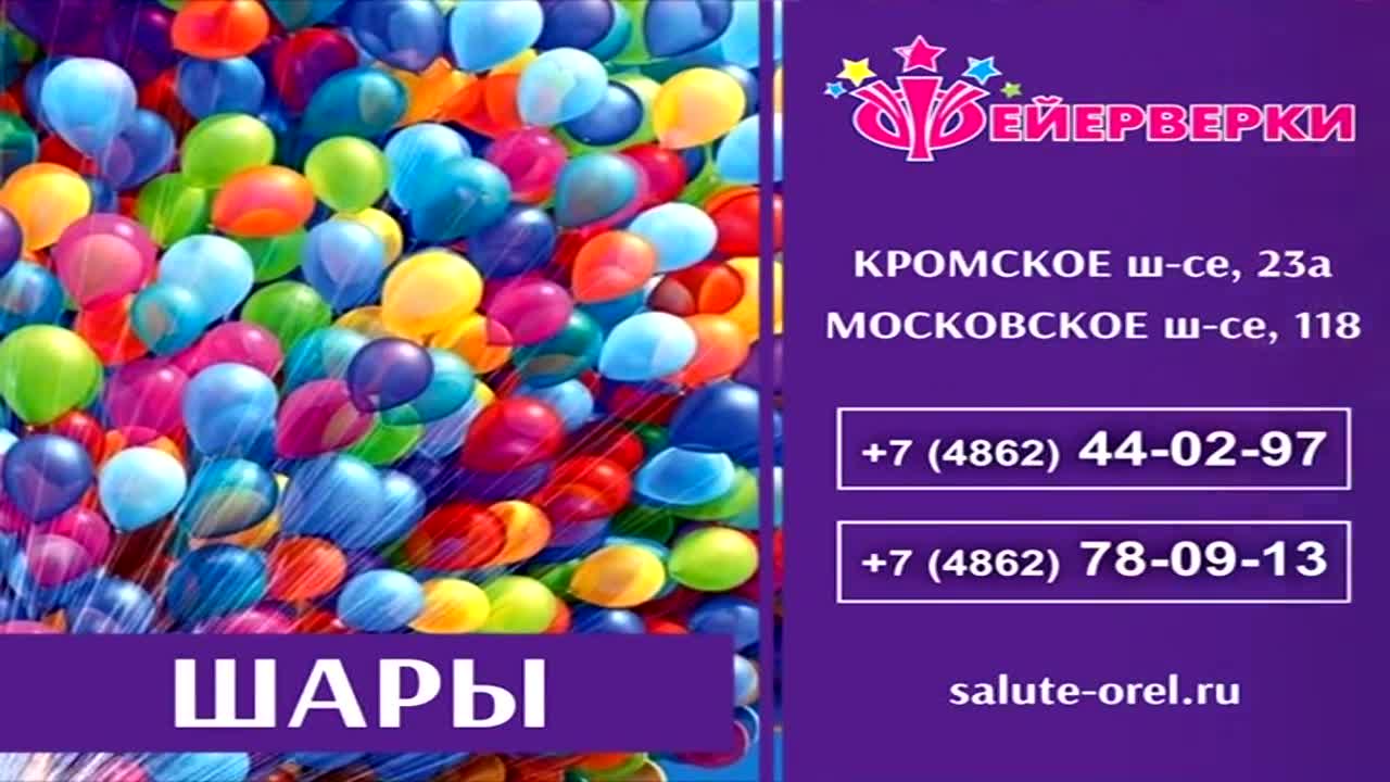 Сделать праздник незабываемым поможет пиротехническая компания «Орёл салют»