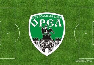 ФК "Орёл" официально лишился профессионального статуса