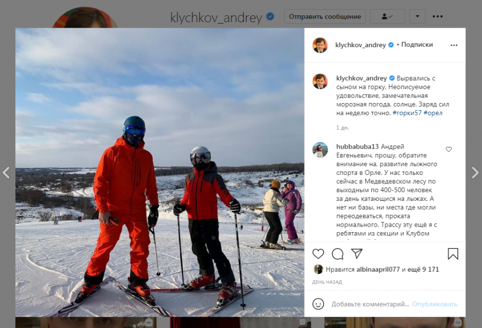 Глава Орловщины Андрей Клычков: то им толстый губернатор не нужен, то худой