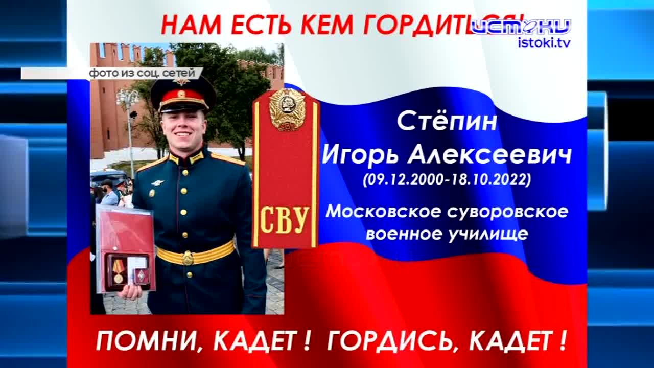 В ходе спецоперации на Украине погибли еще два военнослужащих. В гимназии № 39 им. открылся уголок, посвящённый памяти Никиты Матюшева, а малыши мобил...