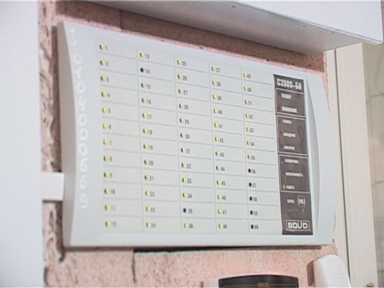 Если вдруг пожар