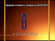 Ценные новости 06.04.2014