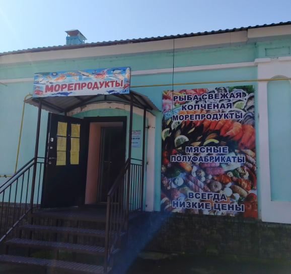 Магазин "Морепродукты" в Ливнах Орловской области оказался вне правового поля