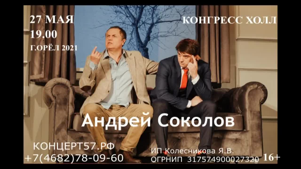 В Орле состоится премьерный показ комедии «Бывшие» (16+)