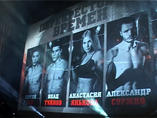 Орловские кикбоксеры снова покорили W5 