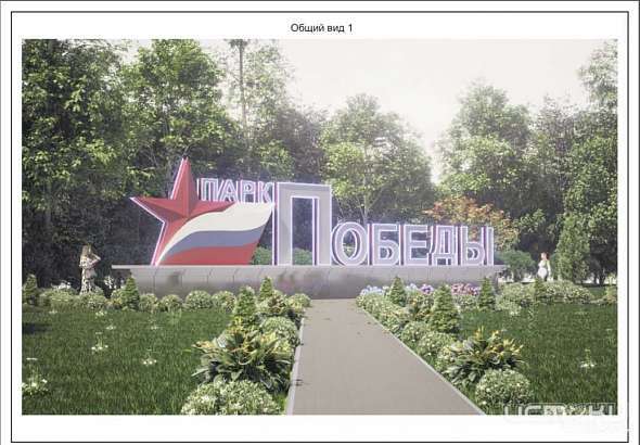 Памятник детям войны может появиться в парке Победы в Орле