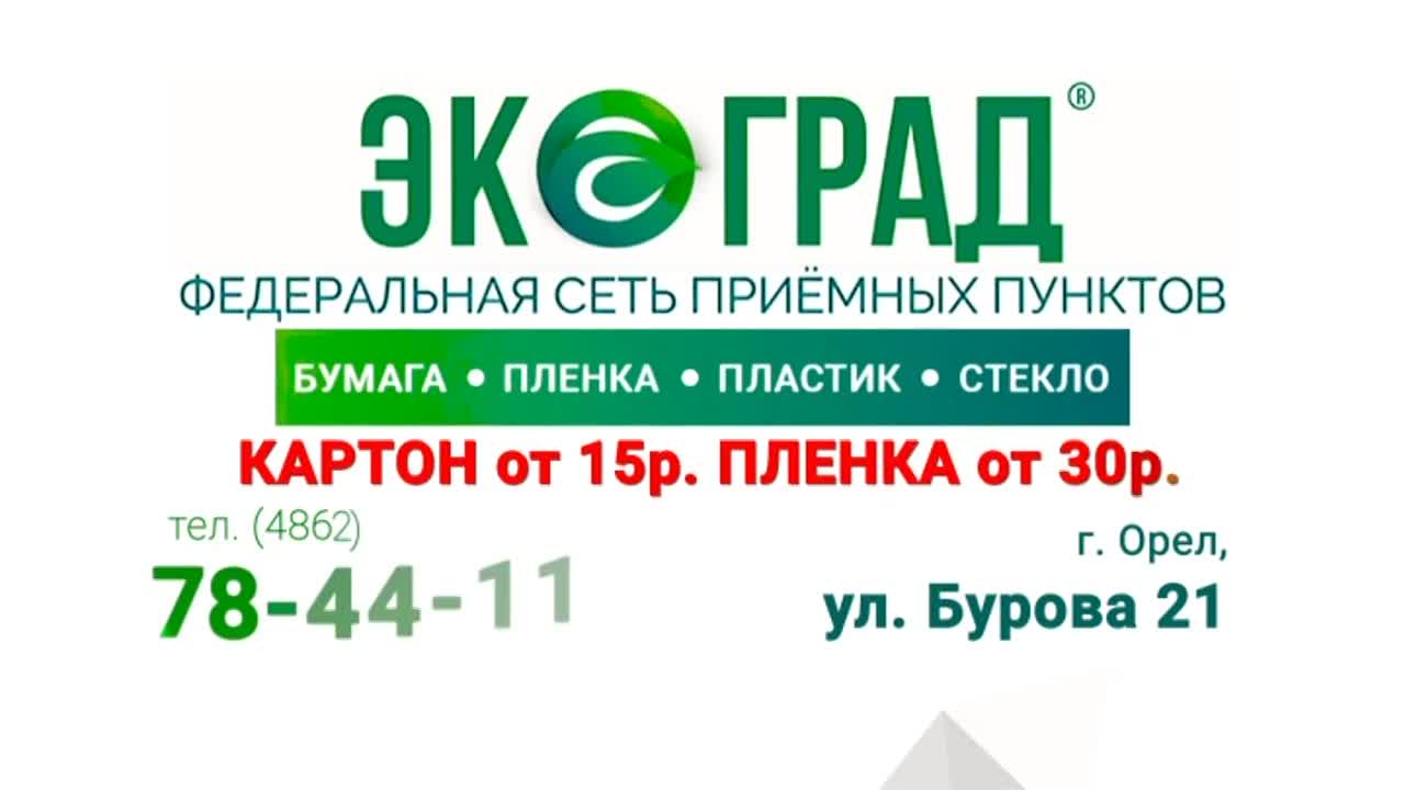 Очищай землю и зарабатывай вместе с компанией "Экоград"