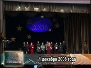 Ретро новости 01.12