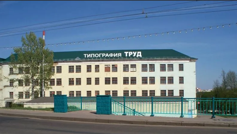 Типографии «Труд» не нашли нового хозяина