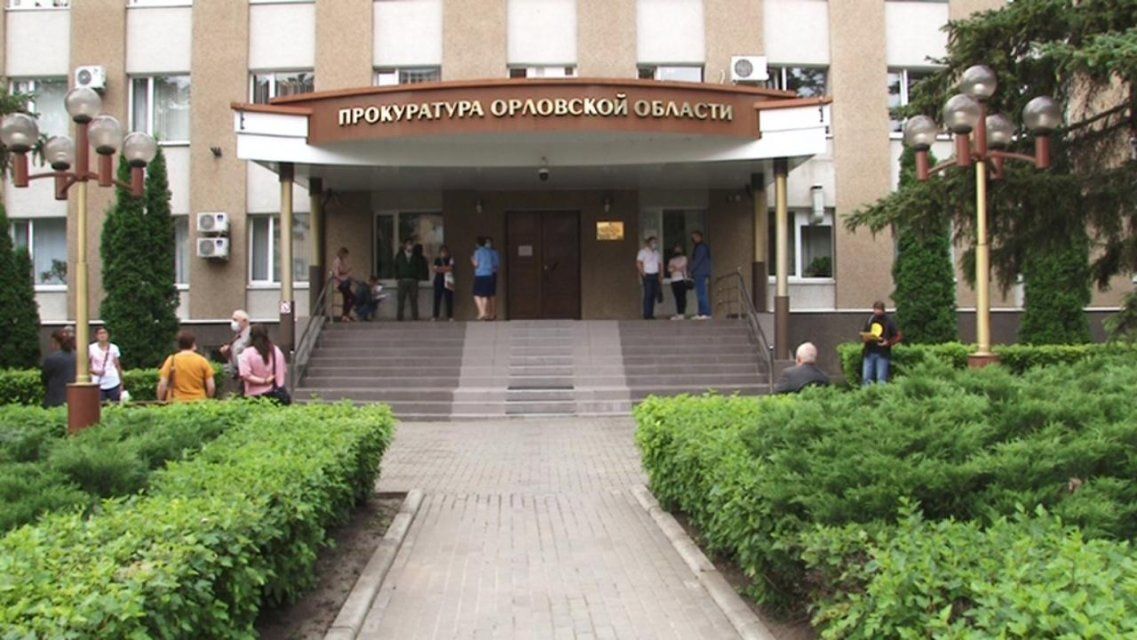 За полгода орловчанам пришлось жаловаться в прокуратуру более 11 500 раз