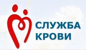 Областная станция переливания крови