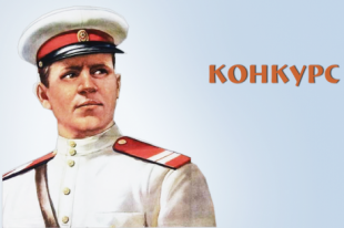 Полицейские проводят конкурс социального плаката