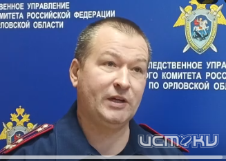 Новые подробности нашумевшего уголовного дела о поддельных паспортах и банковских картах в Орле 