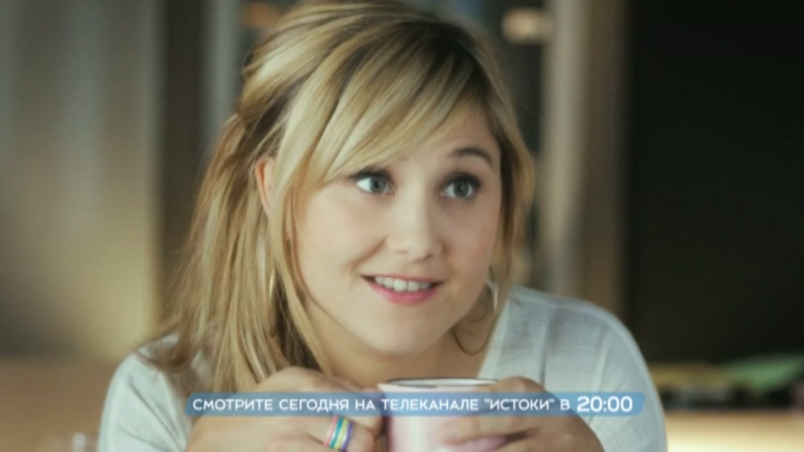 Сегодня в 20:00 смотрите комедийную мелодраму «Хочу как Бриджет» на нашем канале 