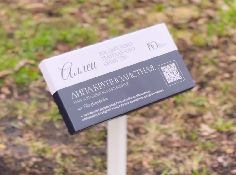 В Орле заложили Театральную аллею