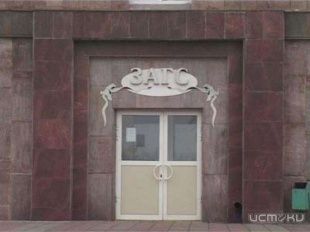 Орловский ЗАГС не переедет в ДК ЖД