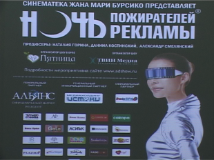 "Пожиратели рекламы" в третий раз соберутся вместе 