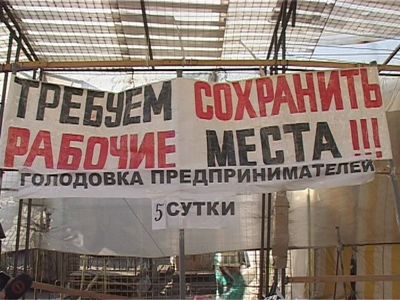 Ситуация на рынке накалилась