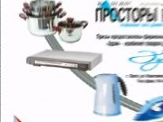 Просторы России - Подписка