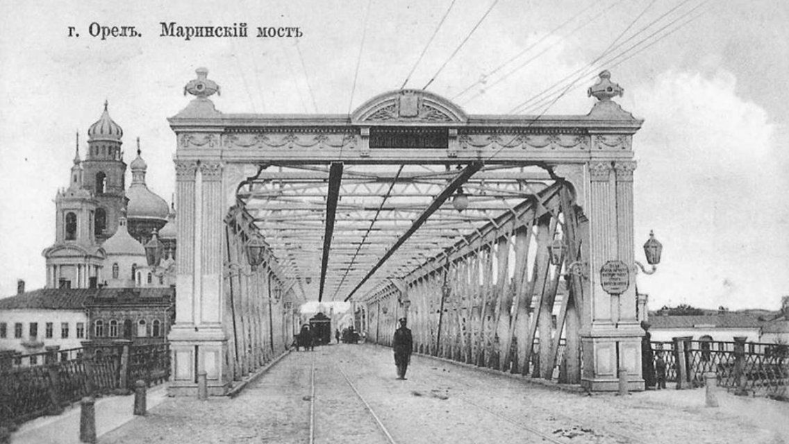 Из истории Красного моста: 142 года назад в Орле построили первый мост через Оку