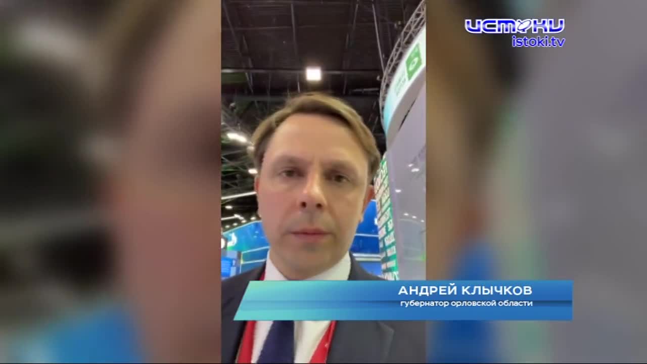 Орловская делегация побывала на Петербургском экономическом форуме