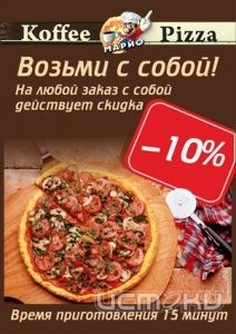 Заказ пиццы - пицца Марио