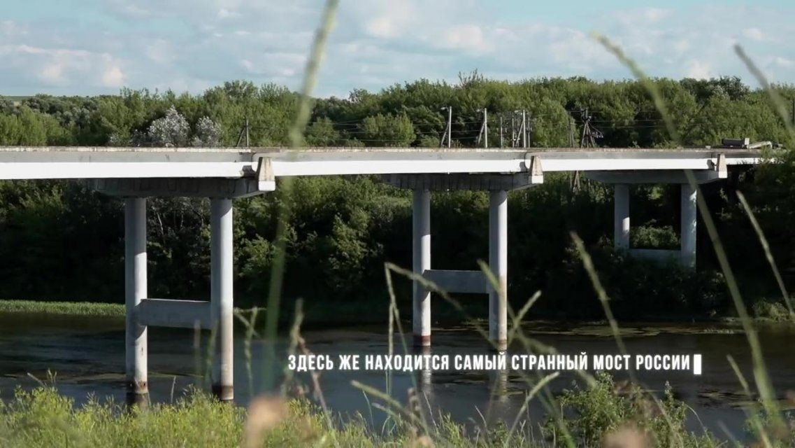 На Орловщине нашли самый странный и страшный мост в России