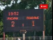 Русичи — Подолье 2:1