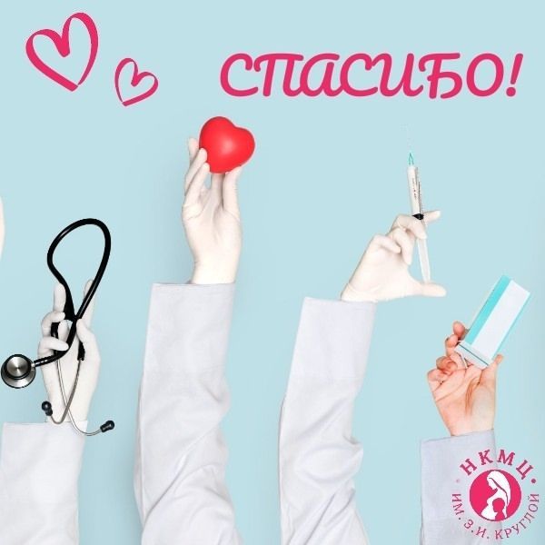 Орловчанка поблагодарила врачей НКМЦ им. Круглой за спасенную жизнь своего малыша