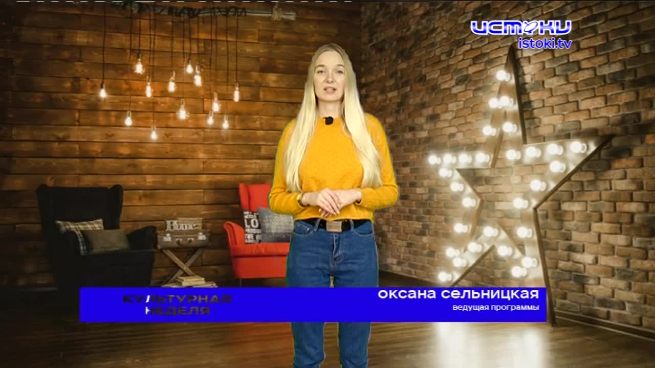 акция «#Бунин_Фет_Читаем_Вместе» и вечер памяти Высоцкого