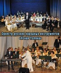 "Парад оркестров" в Орле