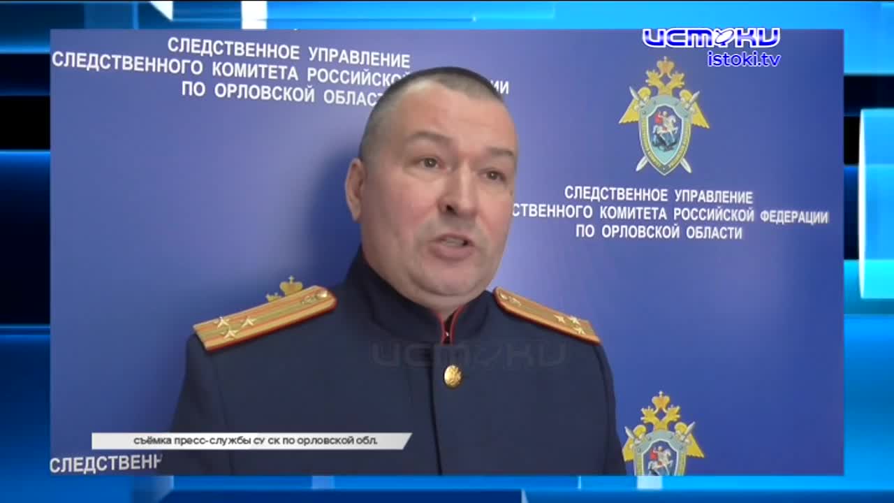 В Орловской области возбуждено уголовное дело в отношении начальника исправительной колонии,